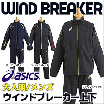 アシックス　ウインドブレーカー上下　メンズ　ジャージ　M アシックス ウインドブレーカー上下 メンズ ジャージM ASICS